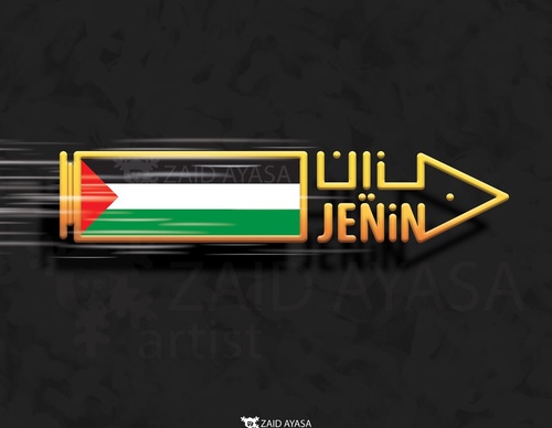 Galería de ilustraciones de Zaid Ayasa - Palestina