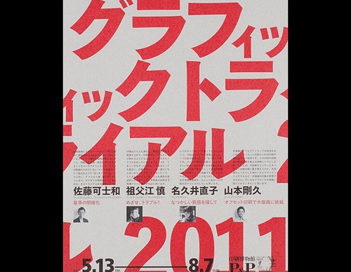 agi archive