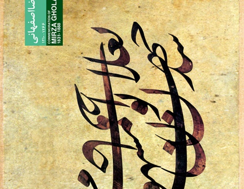 ebrahim haghighi