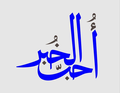 Gallery Of Graphic Design By Saad Al Thoraya - Saudi Arabia