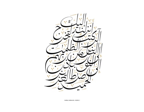 ruh al alam