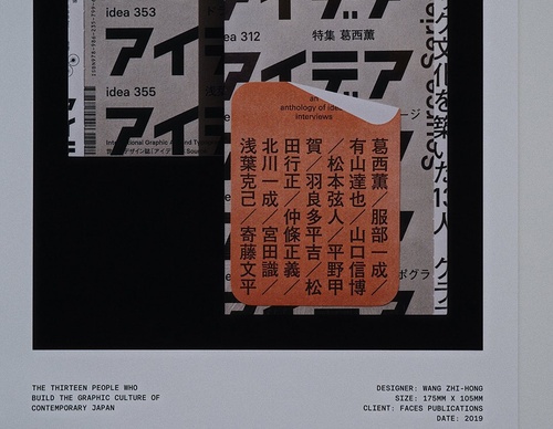 Gallery of Graphic Design by Wang Zhi-Hong - Taiwan