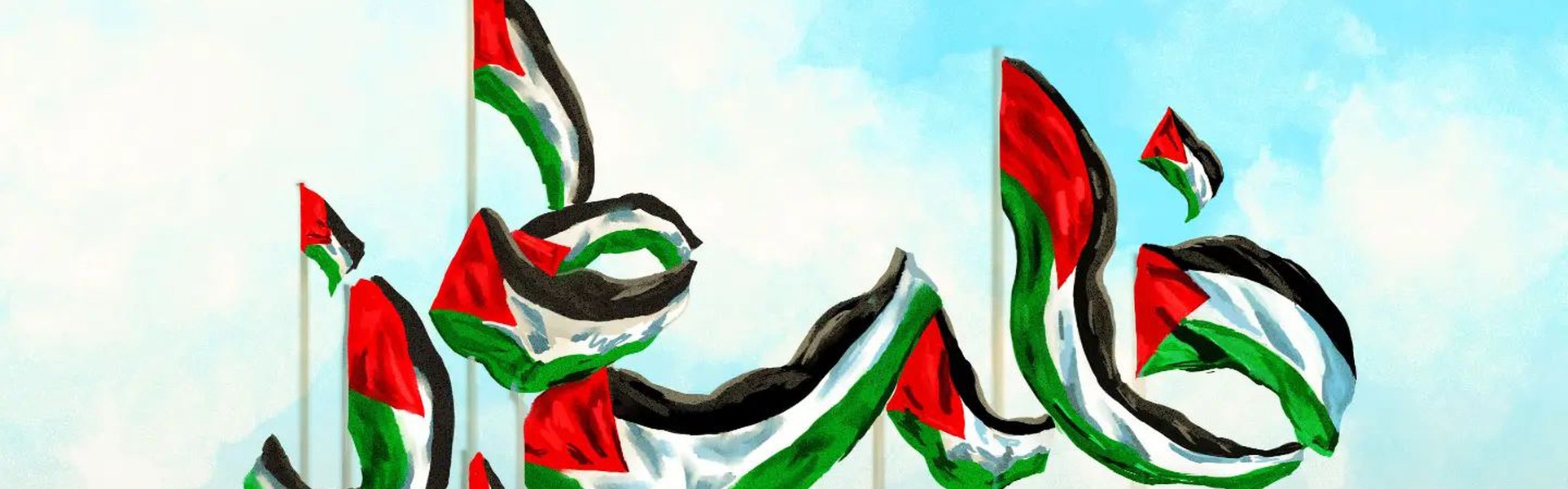 Galería de pintura de Nader Asmar - Palestina