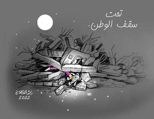 Gallery Of Illustration By Raed Yousef Qatanani - Palestine
