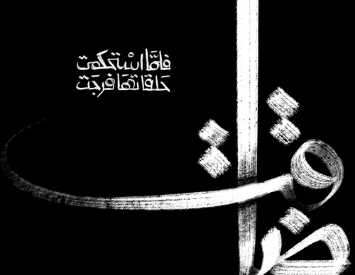 Galería de diseño gráfico de Ahmed Madyan - Egipto