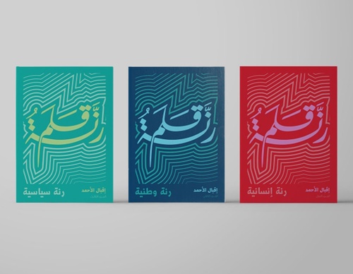 tarek atrissi design