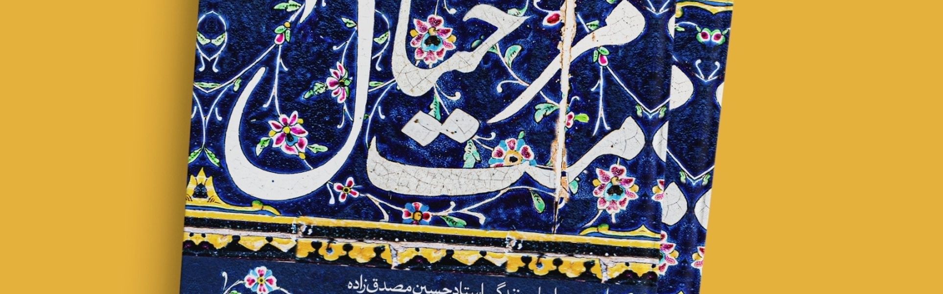 Gallery of Cover Design by Mojtaba Majlesi-Iran