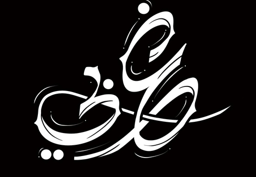 Gallery Of Typography By Basheer Asalieh - Syria