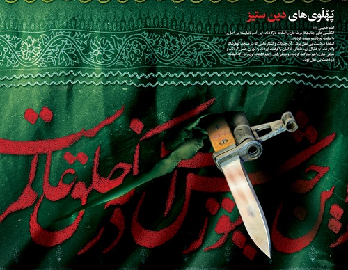 Galería de diseños de carteles de Mohammad Hossein Moayedi-Irán