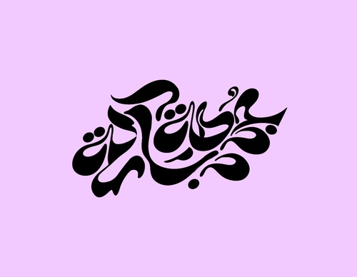 Gallery Of Graphic Design By Saad Al Thoraya - Saudi Arabia