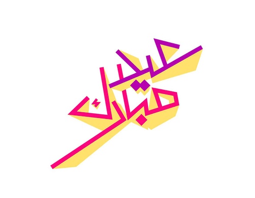 ruh al alam