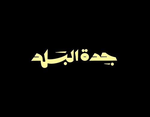 Gallery Of Graphic Design By Saad Al Thoraya - Saudi Arabia