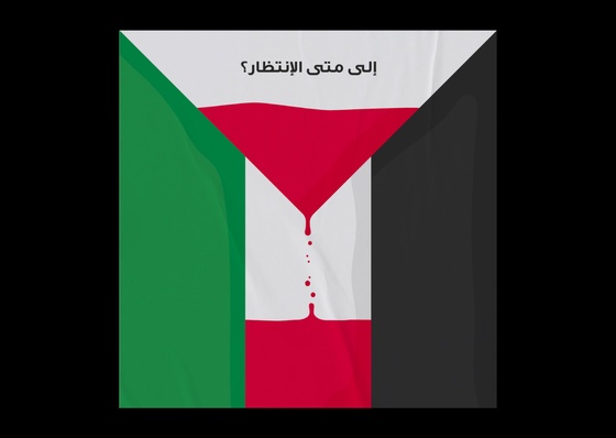 Gallery Of Graphic Design By Rami Hoballah - Kuwait