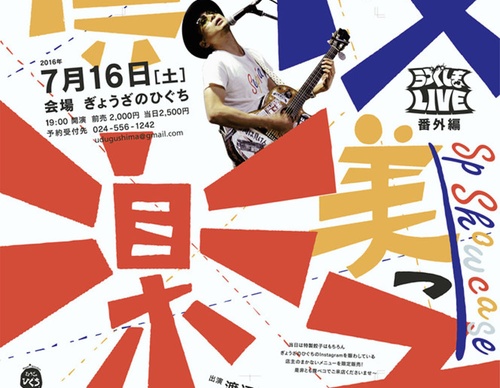 seita ishikawa