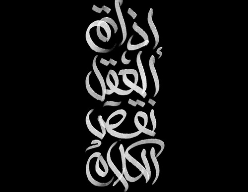 Galería de diseño gráfico de Ahmed Madyan - Egipto