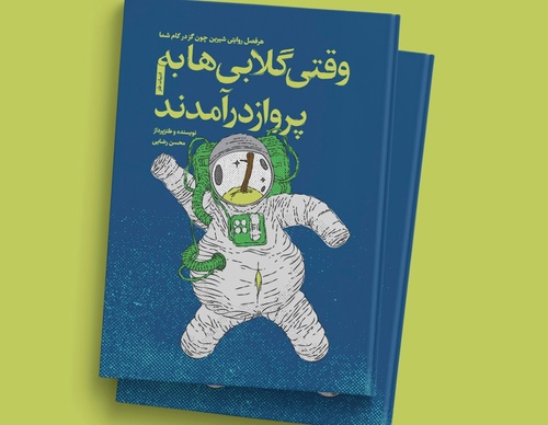 Gallery of Cover Design by Mojtaba Majlesi-Iran