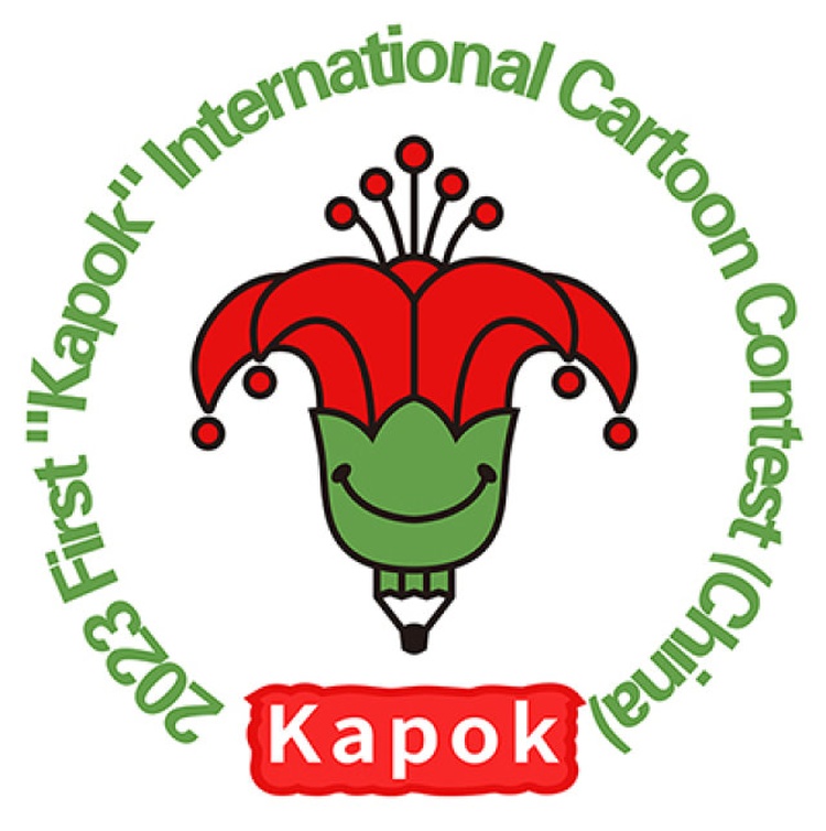 O primeiro Concurso Internacional de Cartoon "Kapok" em 2023