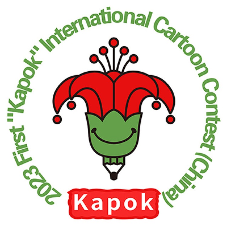 The first "Kapok" International Cartoon Competition in 2023