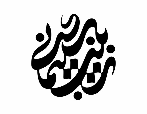 Gallery of Graphic Design by Hossein Chamankhah -Iran