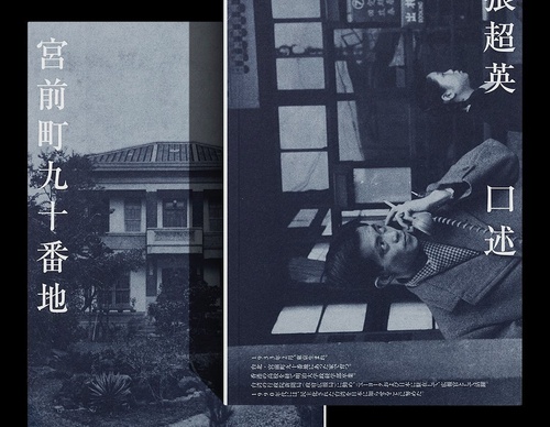 Gallery of Graphic Design by Wang Zhi-Hong - Taiwan