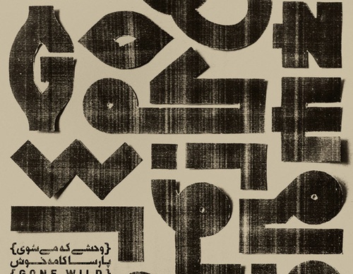 omid nemalhabib