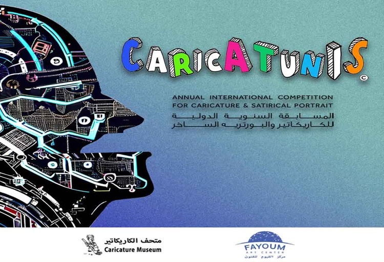 Concurso Internacional Anual de Dibujos Animados y Retratos Satíricos Egipto-2023