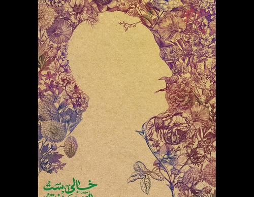 Gallery of Graphic Design by Mohammad Saber Sheikh Rezaei -Iran