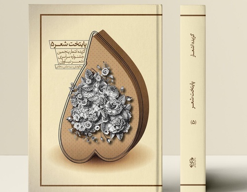 Galería de Diseño Gráfico de Ashkan Ghazanchaei-Iran