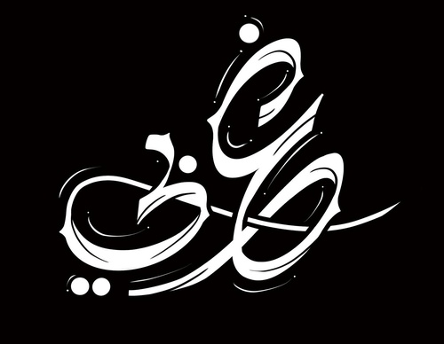 basheer asalieh
