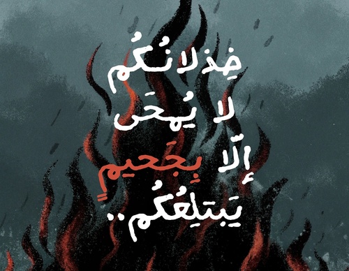 yahya otaibi