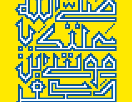 Gallery of Graphic Design by Farhood Moghaddam - Iran