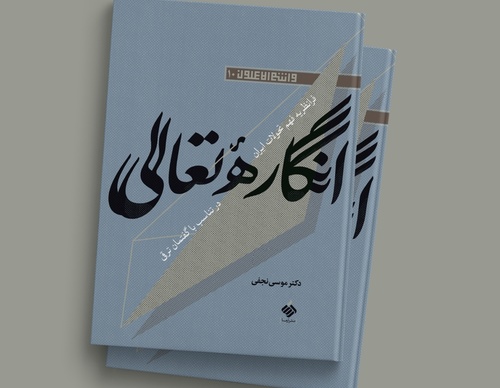 Gallery of Cover Design by Mojtaba Majlesi-Iran
