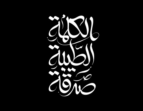 Galería de diseño gráfico de Ahmed Madyan - Egipto