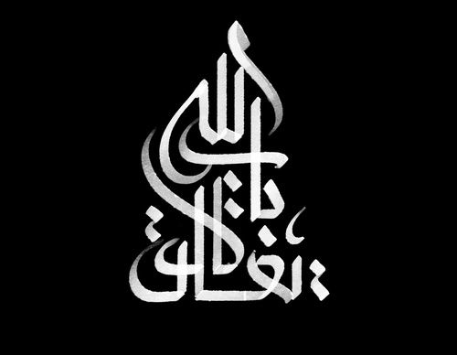 Gallery Of Graphic Design By Ahmed Madyan - Egypt