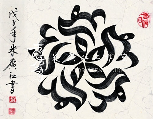 Galería de Caligrafía Islámica del Profesor Haji Noor Deen Mi Guangjiang - China