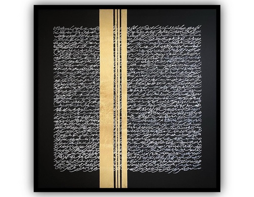 Gallery Of Calligraphy - Visual Art By Fazel Shams - Iran