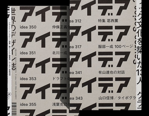 Gallery of Graphic Design by Wang Zhi-Hong - Taiwan