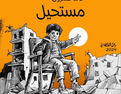 raed yousef qatanani