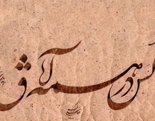 Gallery of Calligraphy by Gholam Ali Goran Orimi–Iran