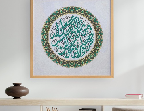 Gallery of Calligraphy by Hatem Arafa - Egypt