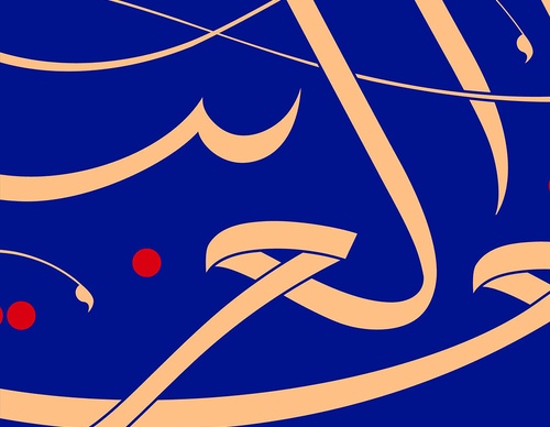 ruh al alam