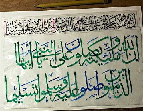 Gallery of Calligraphy by Hatem Arafa - Egypt