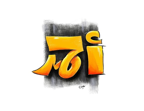Galería de diseño gráfico de Ahmed Madyan - Egipto