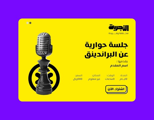 Gallery Of Graphic Design By Saad Al Thoraya - Saudi Arabia