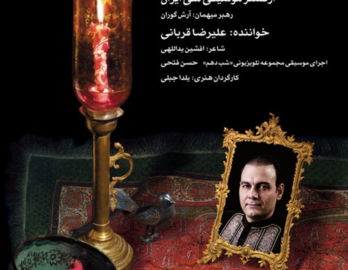 ebrahim haghighi