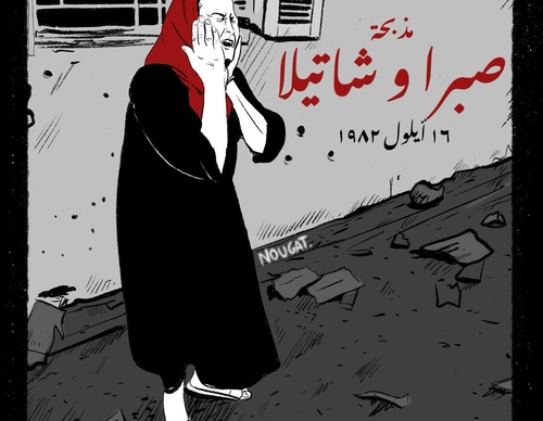Galeria de Ilustração de Mohammad Nihad Alamuddin - Palestina