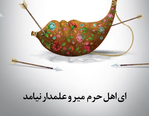 Galeria de Ilustração de Mohsen Mirzaei - Irã