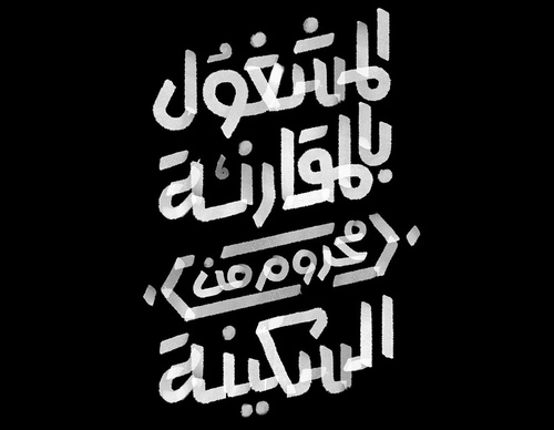 Galería de diseño gráfico de Ahmed Madyan - Egipto