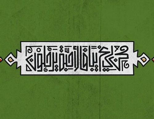 Galería de diseño gráfico de Ahmed Madyan - Egipto