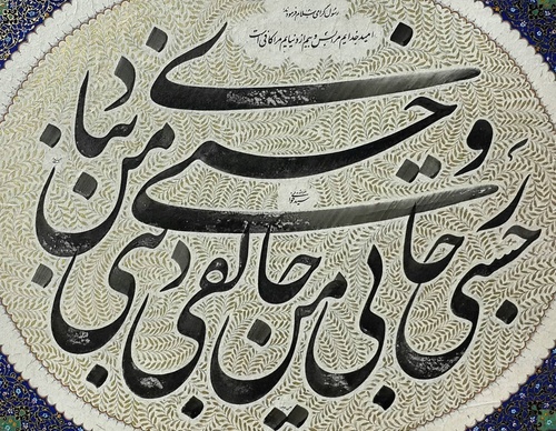 Gallery of Calligraphy by Hadi Seyedkhani-Iran